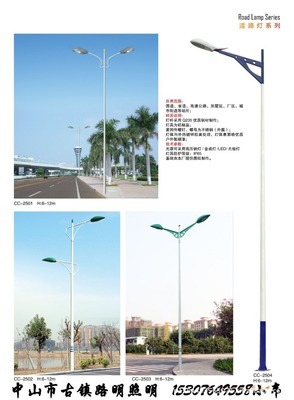 廠家特價優惠促銷路明小區路燈、街道LED路燈圖片,廠家特價優惠促銷路明小區路燈、街道LED路燈圖片大全,中山市古鎮銘之柏照明電器廠-8-