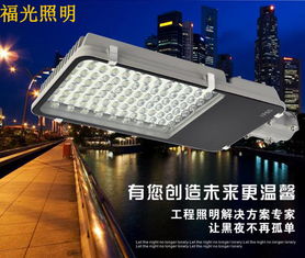 2016新款led街道照明路燈廠家直銷福光60wled路燈道路照明led燈 led 照明庭院燈定做批發圖片,2016新款led街道照明路燈廠家直銷福光60wled路燈道路照明led燈 led 照明庭院燈定做批發高清圖片