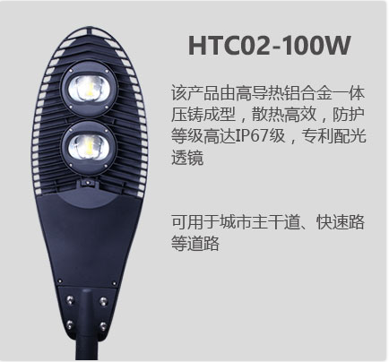 英國安裝LED路燈實現(xiàn)減碳排稅|漢鼎照明