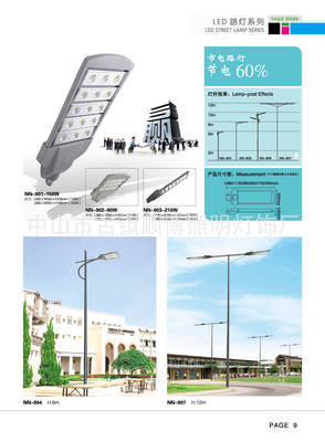 歡迎定做LED路燈 節能環保戶外路燈 熱銷高光效LED路燈 - 歡迎定做LED路燈 節能環保戶外路燈 熱銷高光效LED路燈廠家 - 歡迎定做LED路燈 節能環保戶外路燈 熱銷高光效LED路燈價格 - 中山市古鎮順博照明燈飾廠 - 