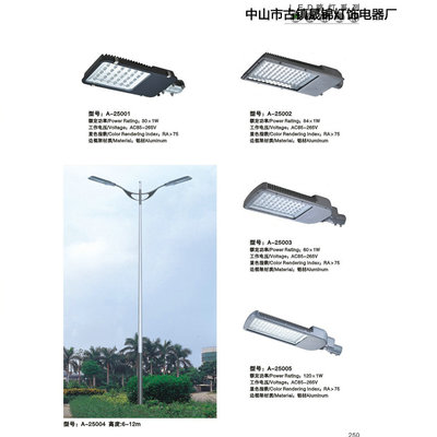 【【廠家直銷】優質LED路燈 道路照明燈LED路燈 多款燈產品供應*】價格,廠家,圖片,道路燈,李東明-