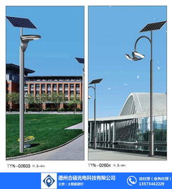 LED路燈 合碩光電赤城道路照明燈的創(chuàng)新與應(yīng)用