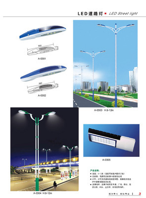 高亮度長(zhǎng)壽命LED路燈套件 中山亨力照明專業(yè)供應(yīng)